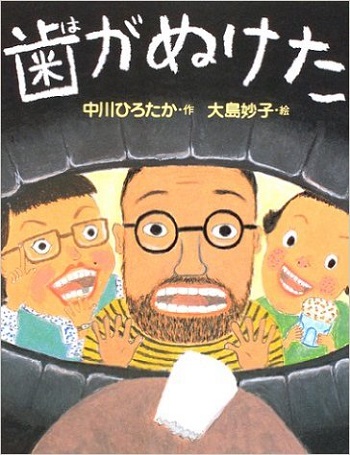 い出のひと時に とびきりのおしゃれを 歯磨き指導ぺープサート 歯と口の健康週間 くま クラフト 布製品 Www Archersohs Fr