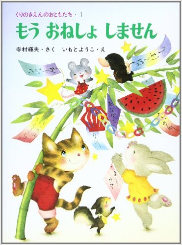 短冊やちょうちん飾り 七夕飾りを作って楽しもう 保育園の行事 七夕 のアイデア 保育士さんのための保育コラム 保育士求人 ほいくジョブ